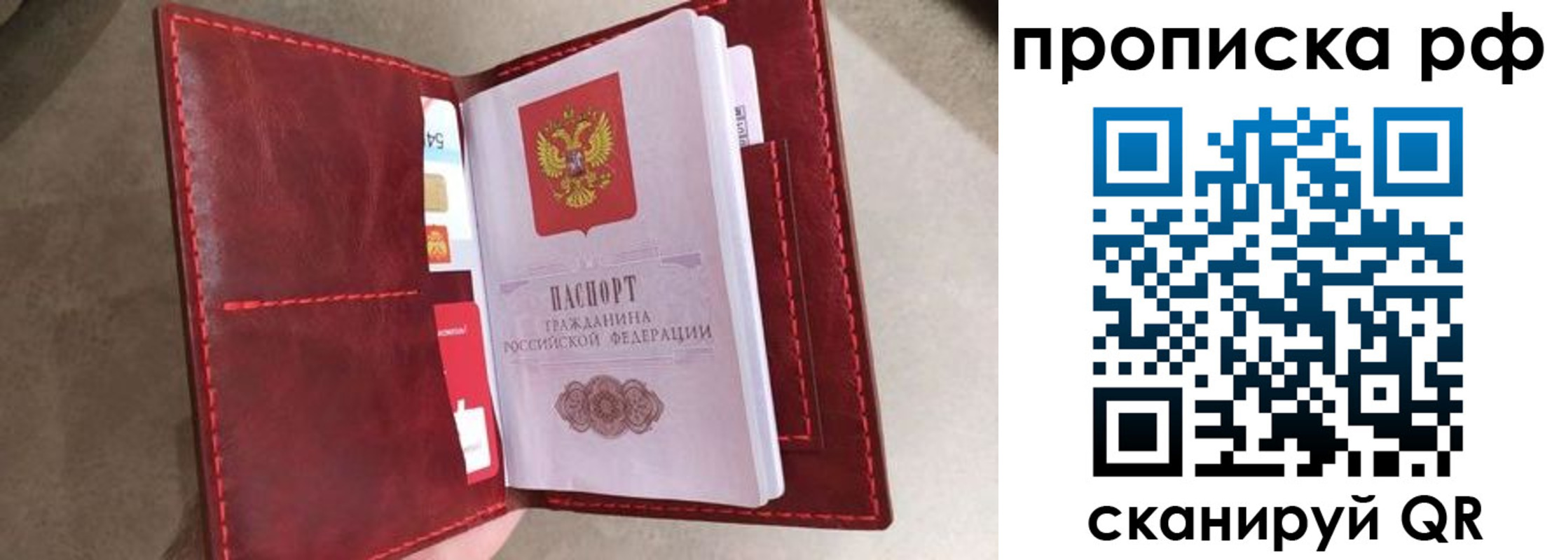прописка 2025 в Красноперекопске