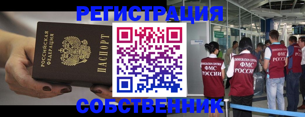 временная регистрация в Красноперекопске