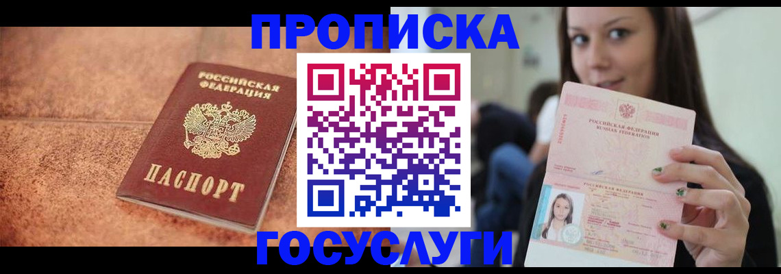 пропишу в квартире в Красноперекопске