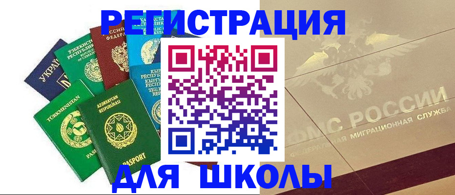 прописка штамп в Красноперекопске