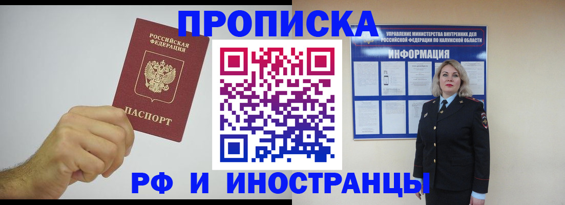 регистрация в Красноперекопске