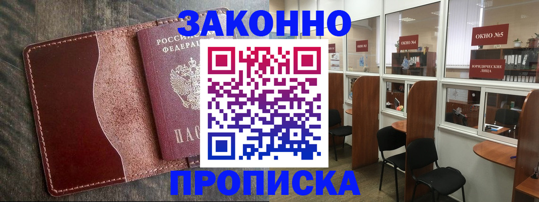 миграционный учет в Красноперекопске