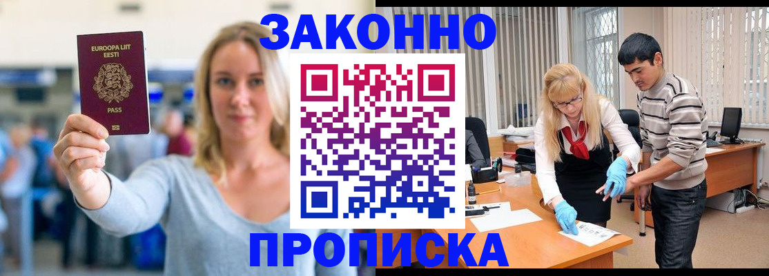 временная регистрация гарантия в Красноперекопске