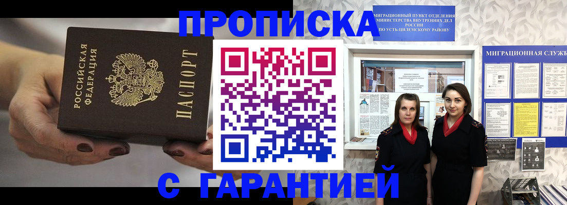 временная регистрация купить в Красноперекопске